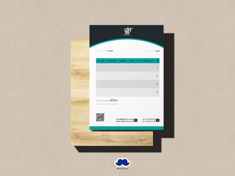 دانلود-طرح-لایه-باز-فاکتور-فروش
