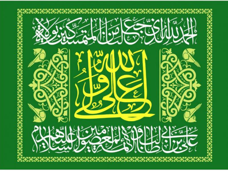 طرح-ولادت-اميرالمومنين-عليه-السلام