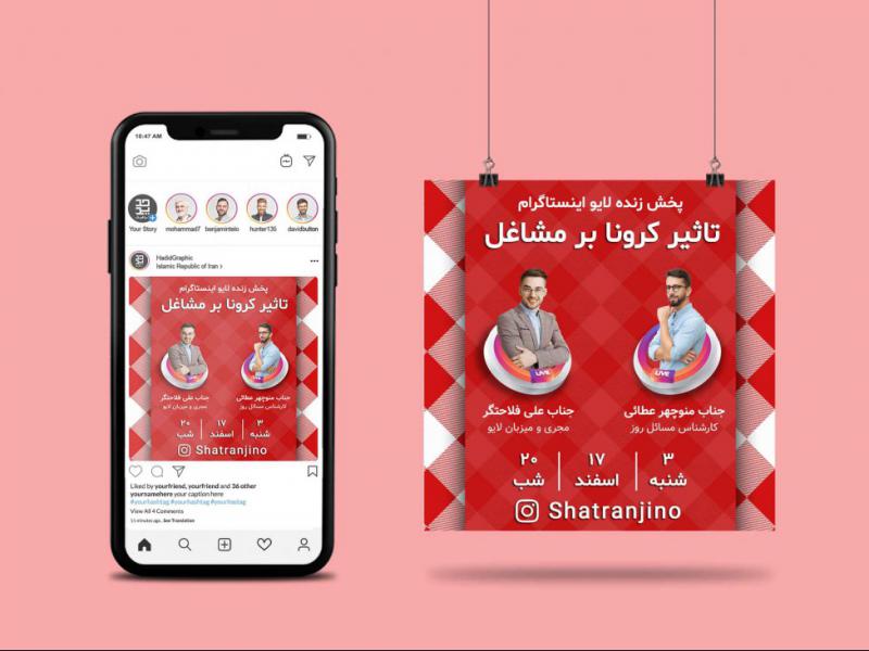 بنر-لایو-دو-نفره-اینستاگرام-5