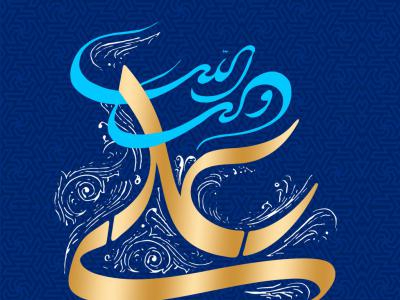 طرح اطلاعیه میلاد امیرالمومنین (علیه السلام)