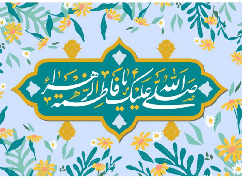 پرچم-حضرت-فاطمه-