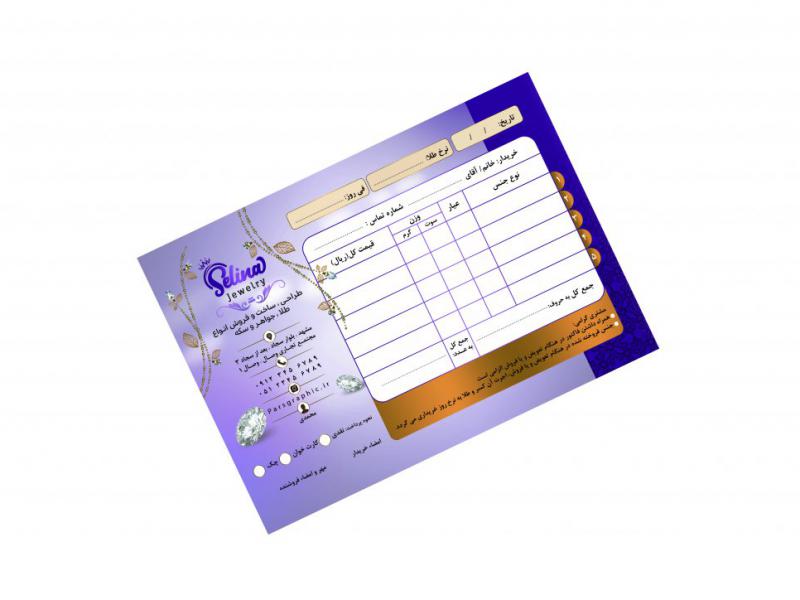 فاکتور-طلافروشی
