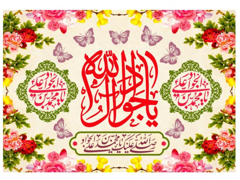 طرح-کتيبه-پشت-منبر-ولادت-امام-جواد-عليه-السلام
