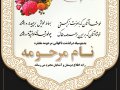 طرح-لایه-باز-آگهی-ترحیم