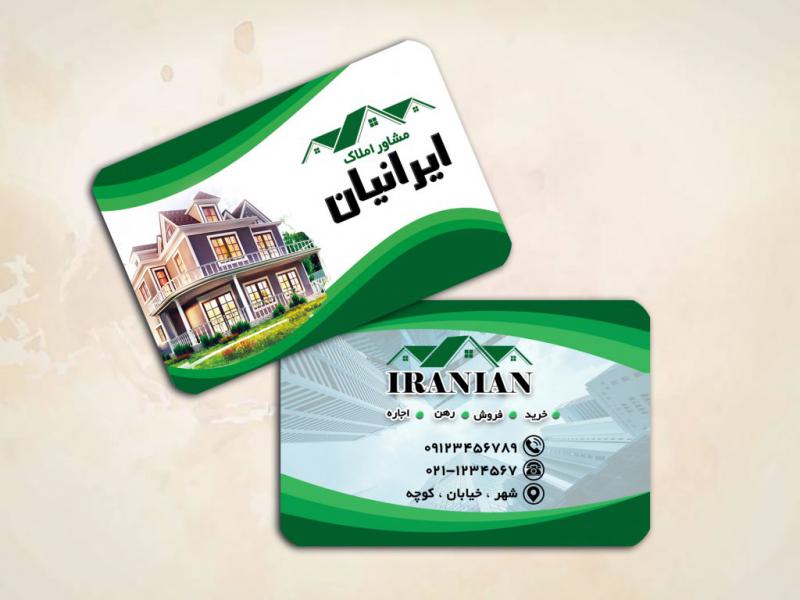 کارت-ویزیت-مشاور-املاک