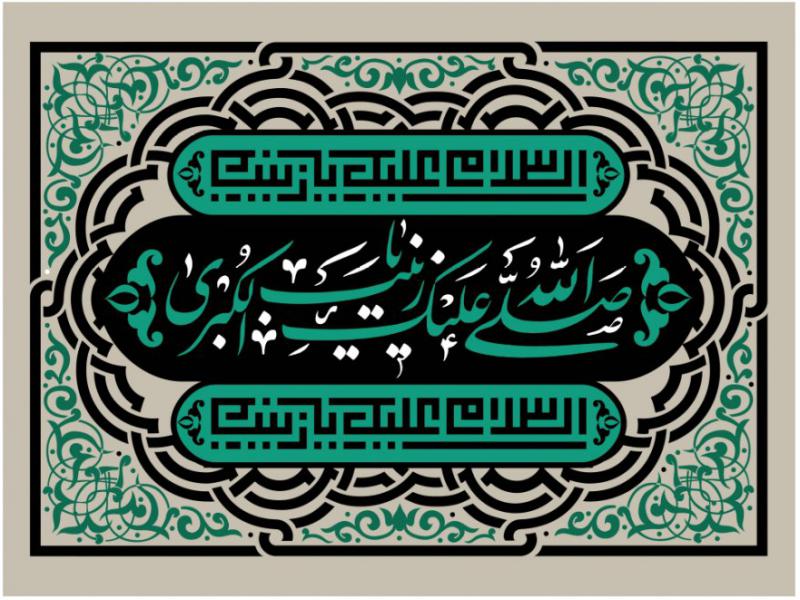 بنرپشت-منبر-وفات-حضرت-زینب-س