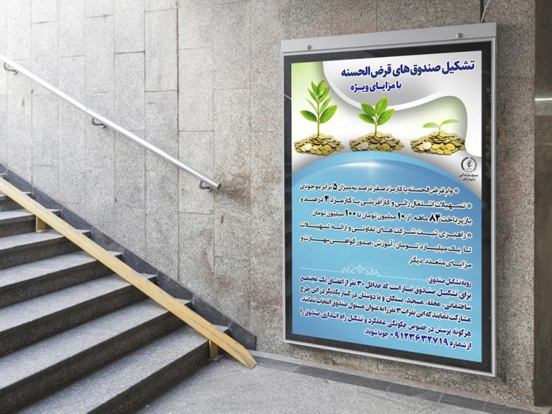 -بنر-لایه-باز-اطلاع-رسانی