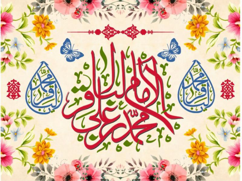طرح-جايگاه--ولادت-امام-محمد-باقر(ع)