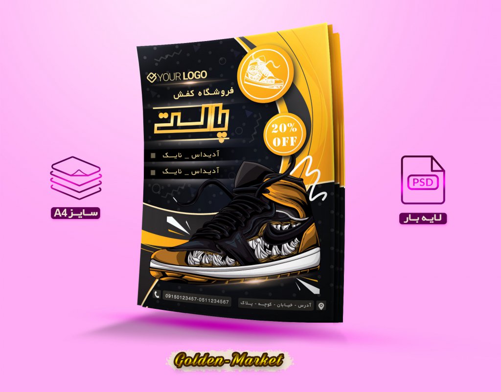 تراکت رنگی کفش فروشی