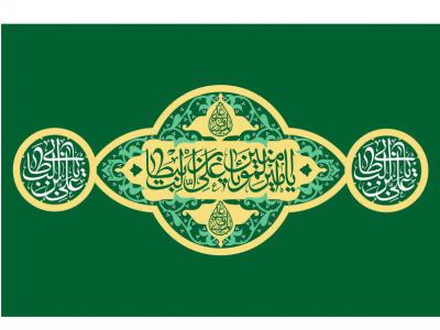 طرح ولادت حضرت علي (ع)