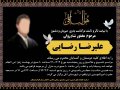 طرح-لایه-باز-آگهی-ترحیم