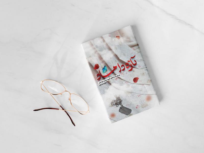 -طرح-لایه-باز-موکاپ-جلد-کتاب