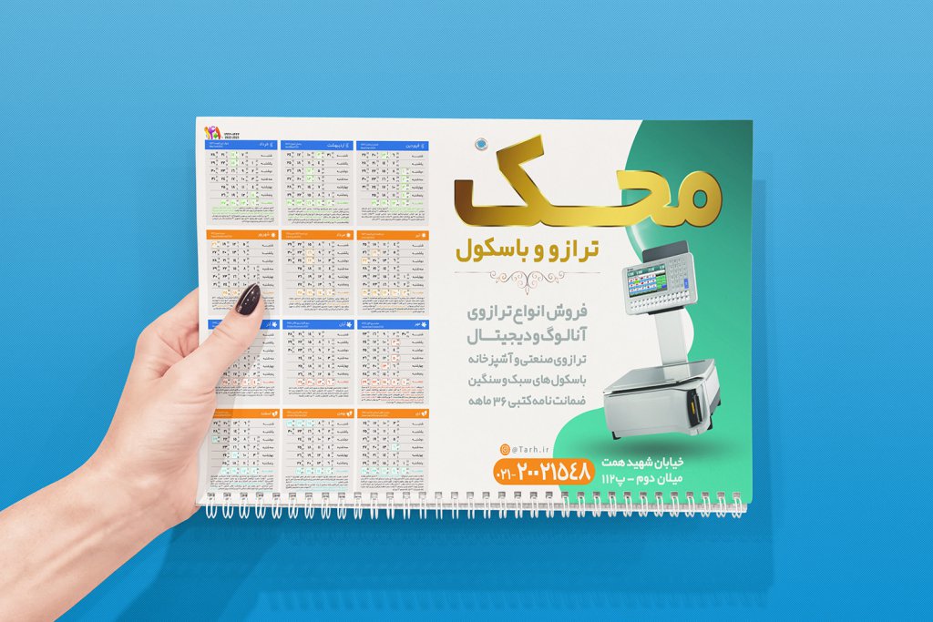  طرح لایه باز موکاپ تقویم دیواری