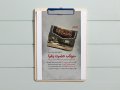 طرح-لایه-باز-ایستگاه-صلواتی-ایام-فاطمیه