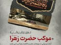 طرح-لایه-باز-ایستگاه-صلواتی-ایام-فاطمیه