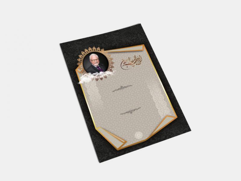 طرح-لایه-باز-آگهی-ترحیم---طرح-خام