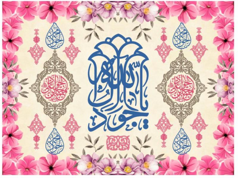 طرح-ولادت-امام-جواد