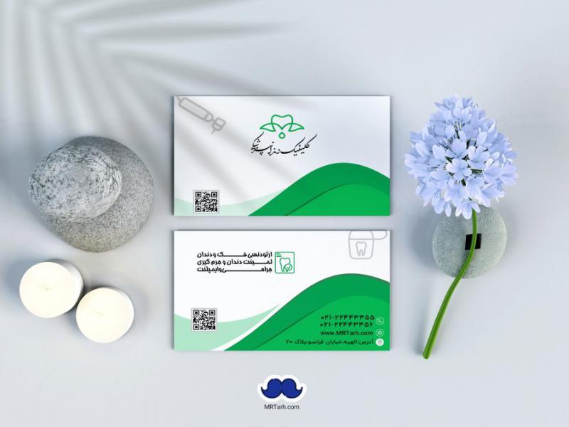 دانلود-لایه-باز-کارت-ویزیت-دندانپزشکی