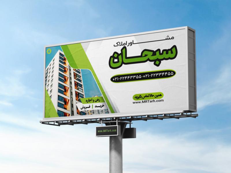 دانلود-بنر-لایه-باز-املاک
