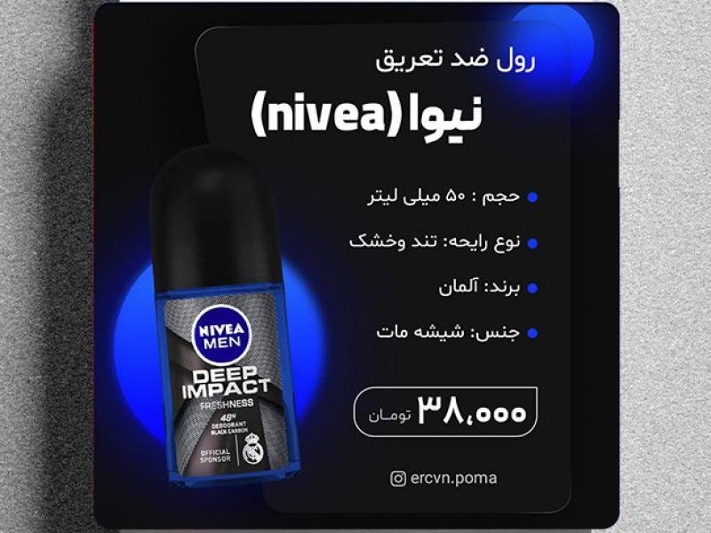 قالب-اینستاگرام-فروشگاهی-