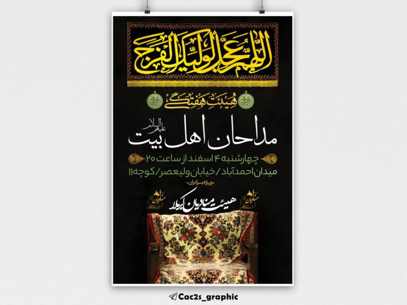 اطلاعیه-هفتگی