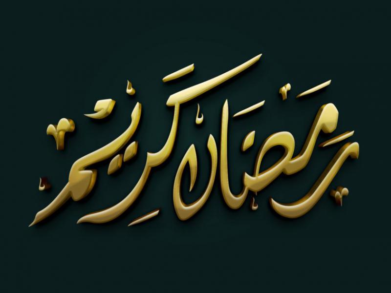 دانلود-طرح-لایه-باز-ماه-رمضان