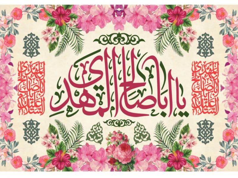 طرح-کتيبه-پشت-منبر-ولادت-حضرت-مهدی-عليه-السلام
