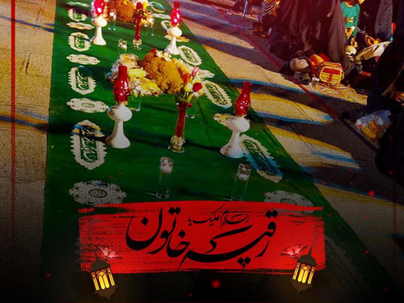 حضرت-رقیه