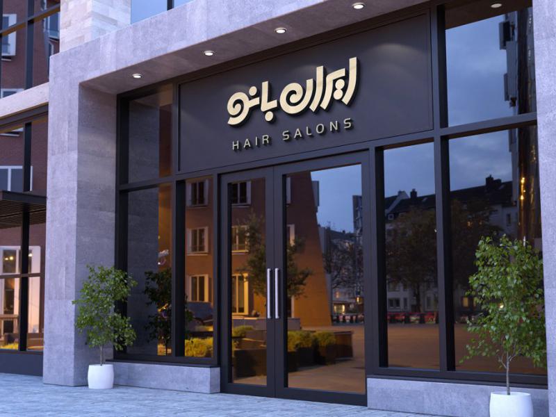 -طرح-لایه-باز-موکاپ-تابلوی-مغازه