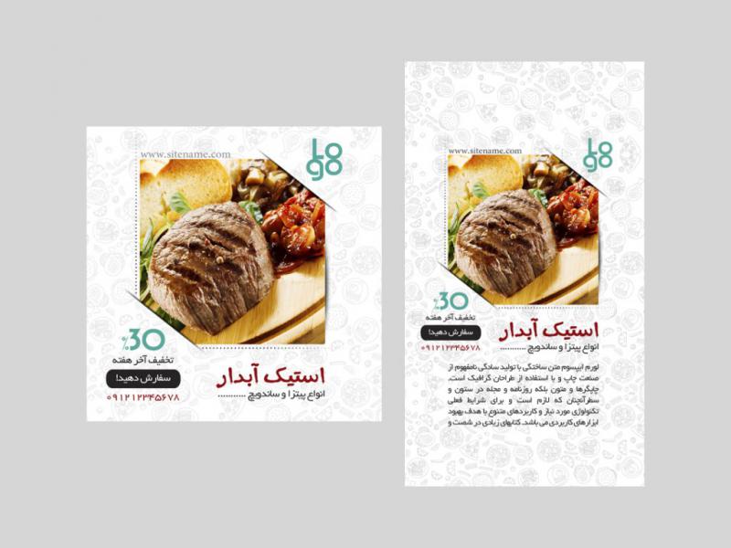 پست-و-استوری-فست-فود-لایه-باز-+-فونت-فارسی