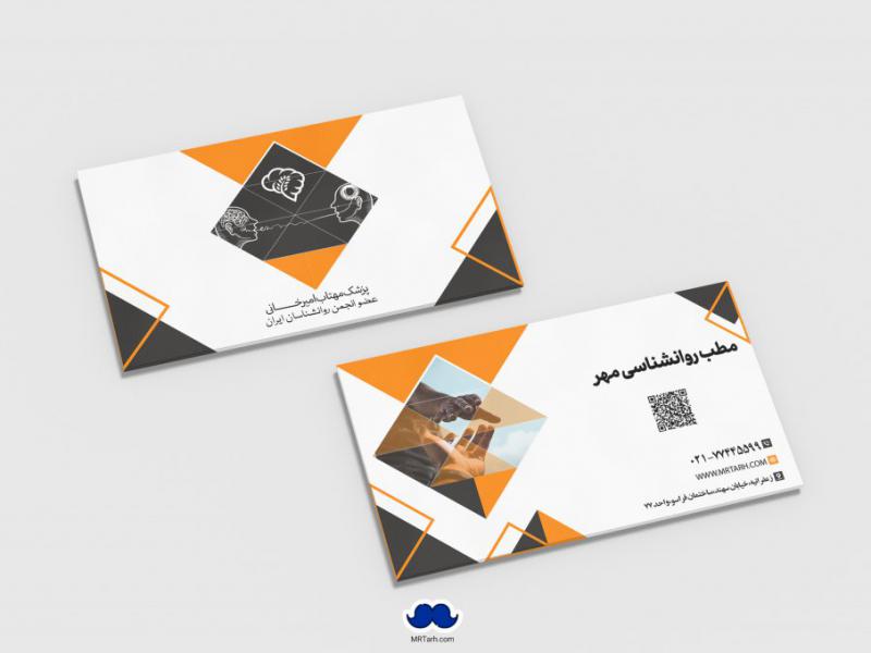 دانلود-لایه-باز-کارت-ویزیت-کلینیک-روانشناسی