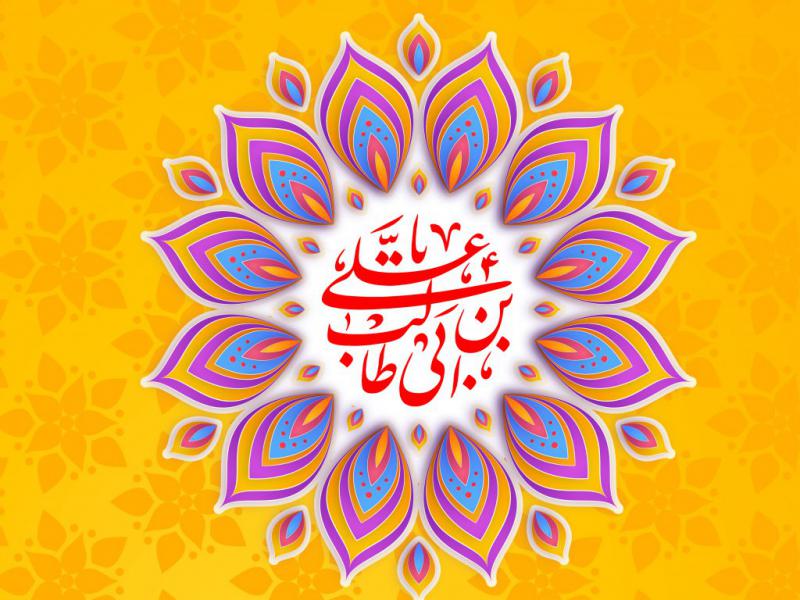 پوستر-ولادت-حضرت-علی