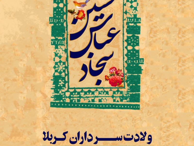 پوستر-لایه-باز-ولادت-سرداران-کربلا