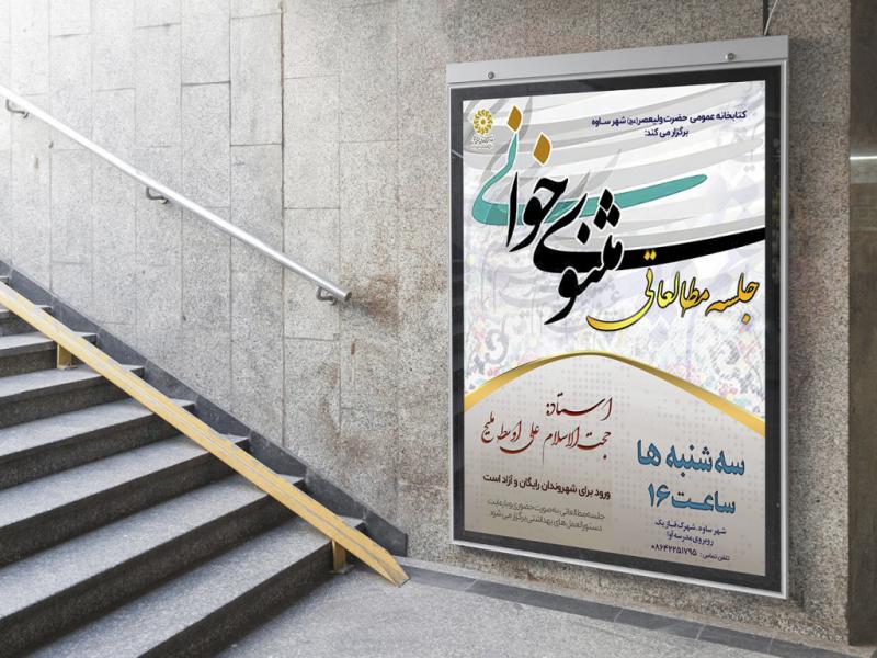 -طرح-لایه-باز-نشست-فرهنگی-هنری