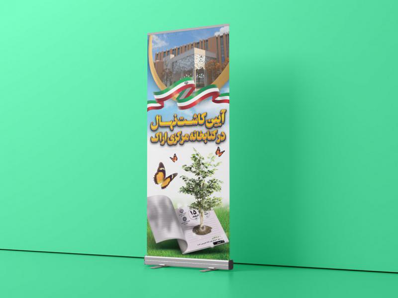-طرح-لایه-باز-موکاپ-پایه-استند