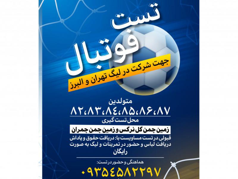 پوستر-ورزشی