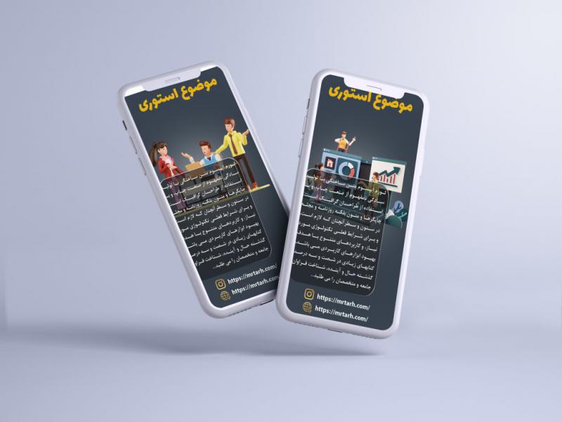 کاور-استوری
