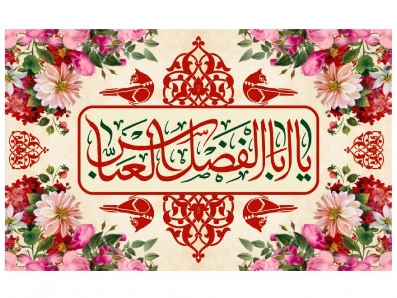 پشت-منبر-ولادت-حضرت-ابالفضل-(ع)