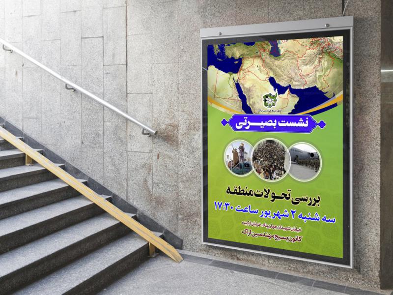 -طرح-لایه-باز-نشست-بصیرتی