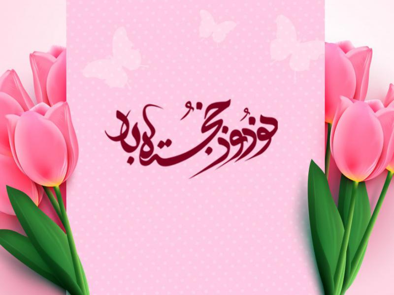 دانلود-طرح-لایه-باز-سال-نو