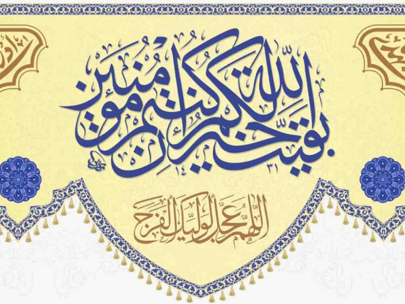طرح-لایه-باز-پشت-منبر-ولادت-امام-زمان
