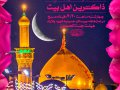 پوستر-جشن-میلاد-امام-حسین-،-حضرت-عباس-،-امام-سجاد