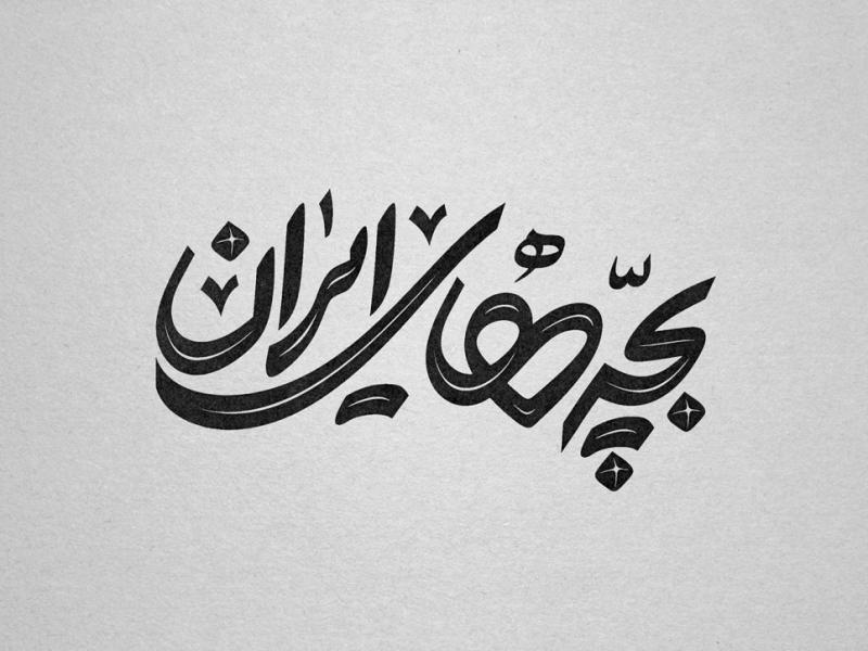 -طرح-لایه-باز-موکاپ-لوگوی-سه-بعدی