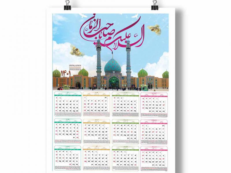 تقویم-دیواری-لایه-باز-1401
