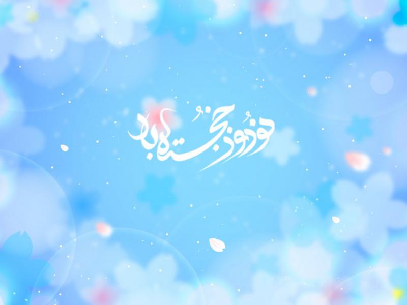 دانلود-طرح-لایه-باز-نوروز
