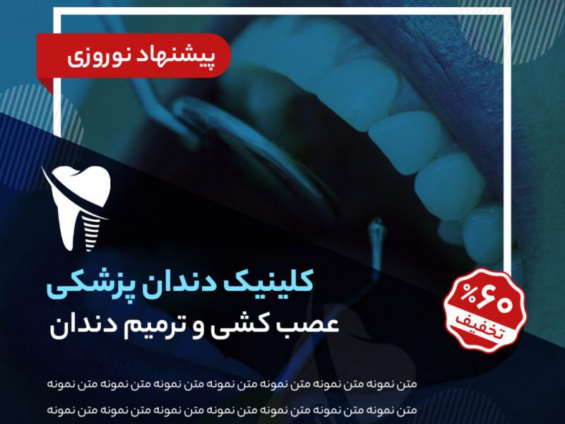 دانلود-طرح-لایه-باز-قالب-استوری-اینستاگرام--مناسب-کلینیک--برای-فتوشاپ