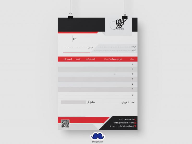دانلود-طرح-لایه-باز-فاکتور-فروش