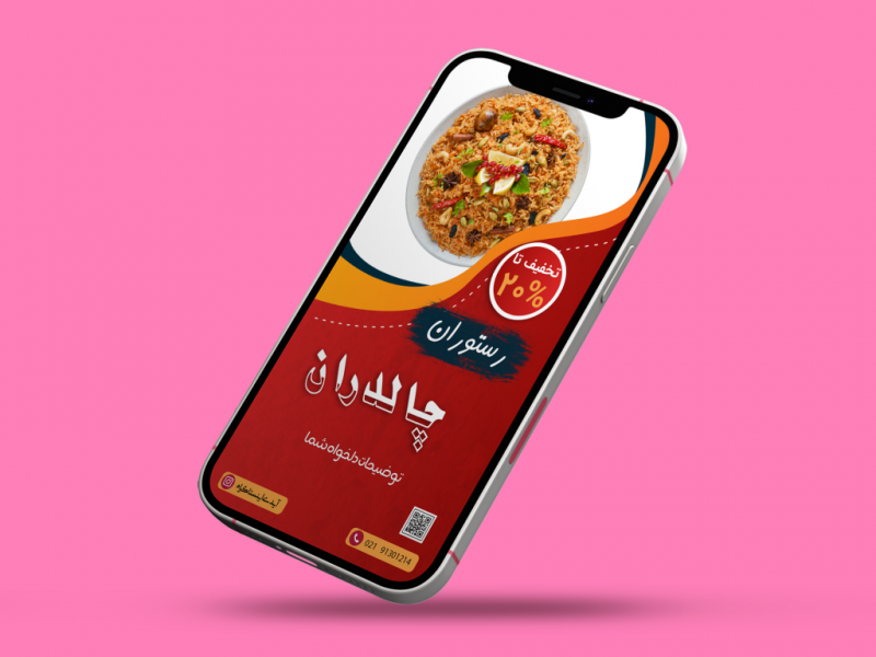 استوری-اینستاگرام-رستوران