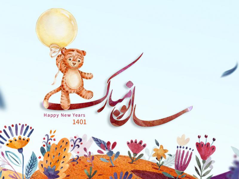 نوروز-1401-2-