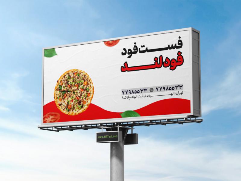 دانلود-بنر-لایه-باز-فست-فود
